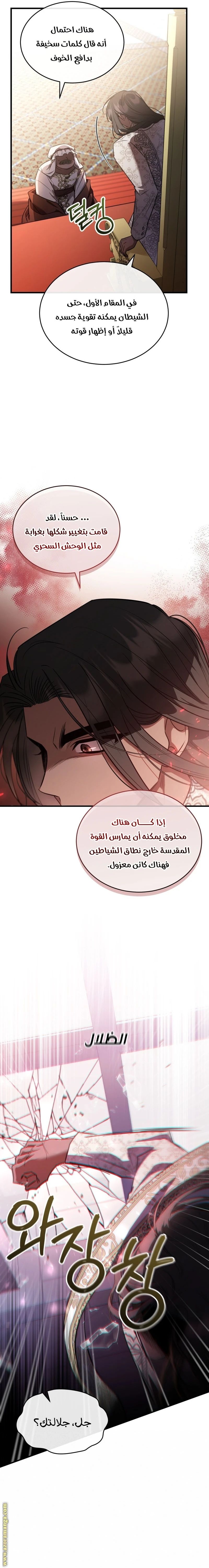 Read The Night Without Shadows AR Manga Online