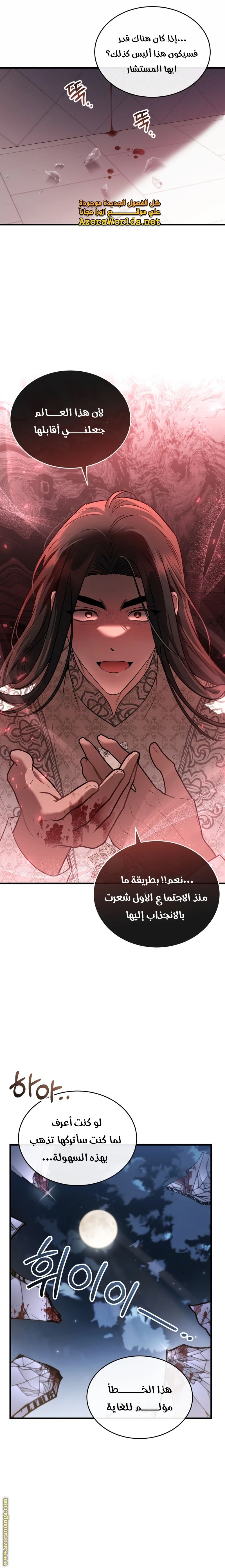 Read The Night Without Shadows AR Manga Online