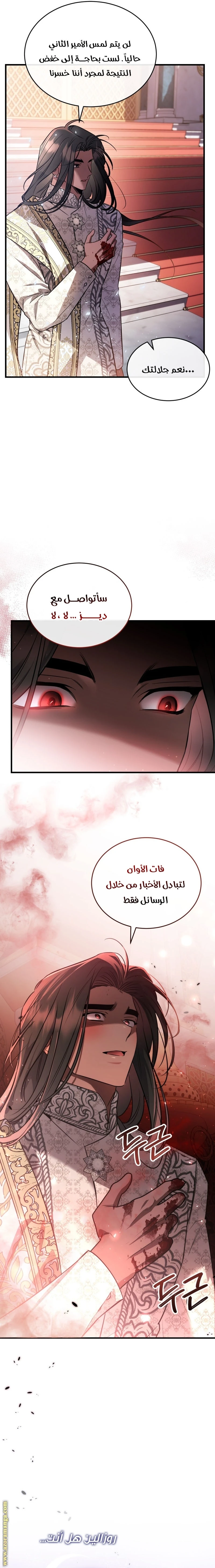 Read The Night Without Shadows AR Manga Online