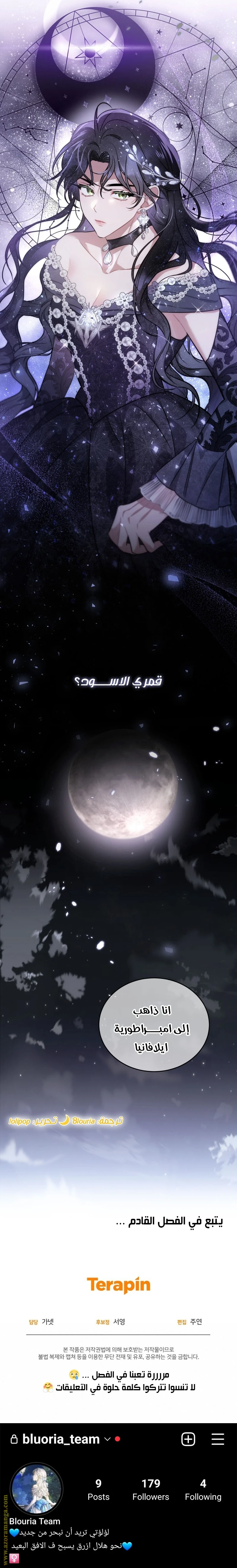 Read The Night Without Shadows AR Manga Online