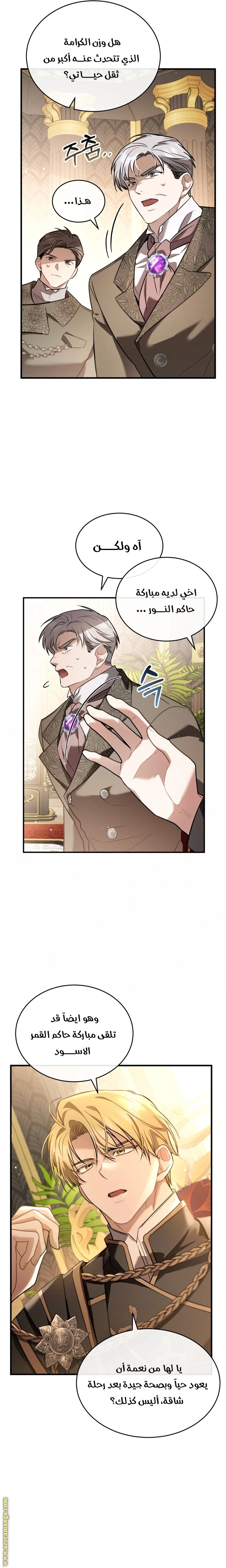 Read The Night Without Shadows AR Manga Online