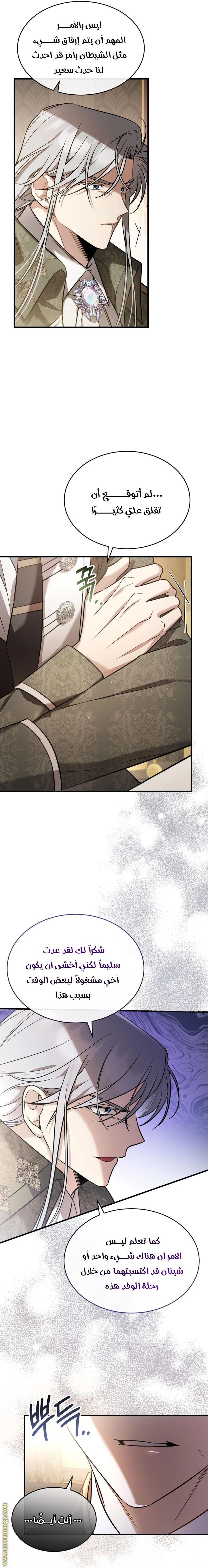 Read The Night Without Shadows AR Manga Online