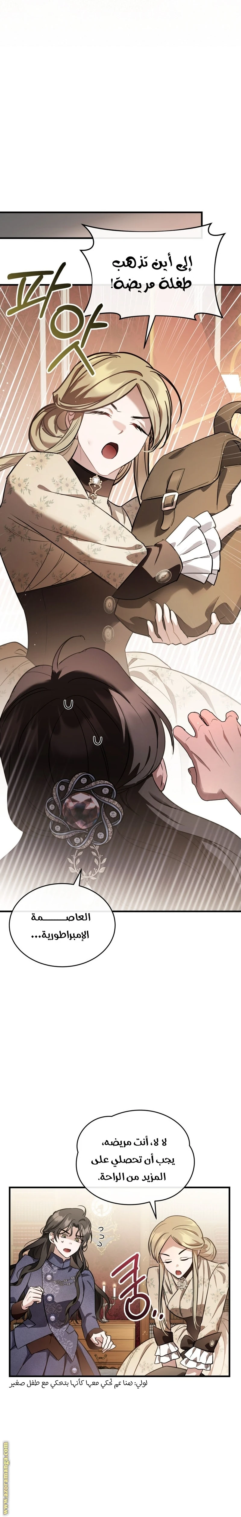 Read The Night Without Shadows AR Manga Online