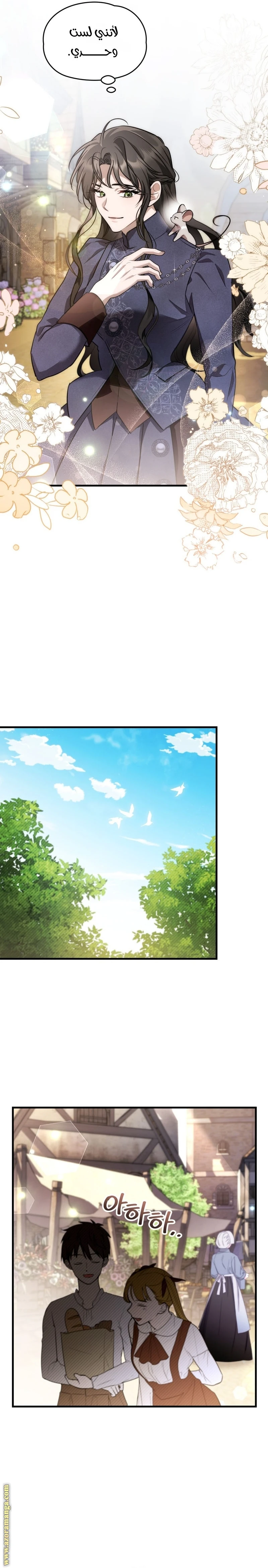 Read The Night Without Shadows AR Manga Online