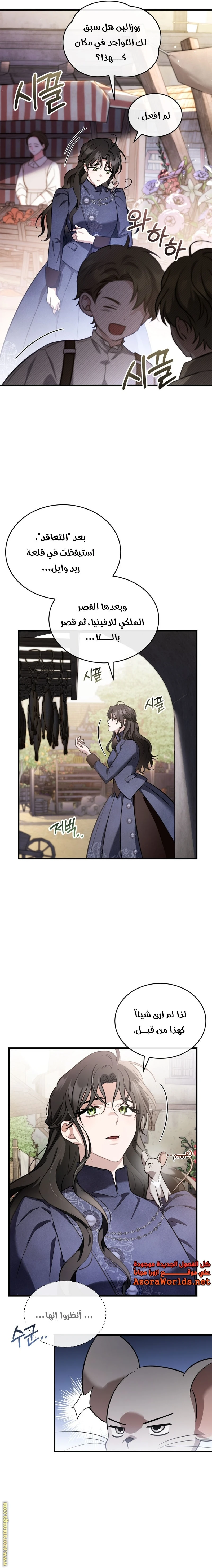 Read The Night Without Shadows AR Manga Online