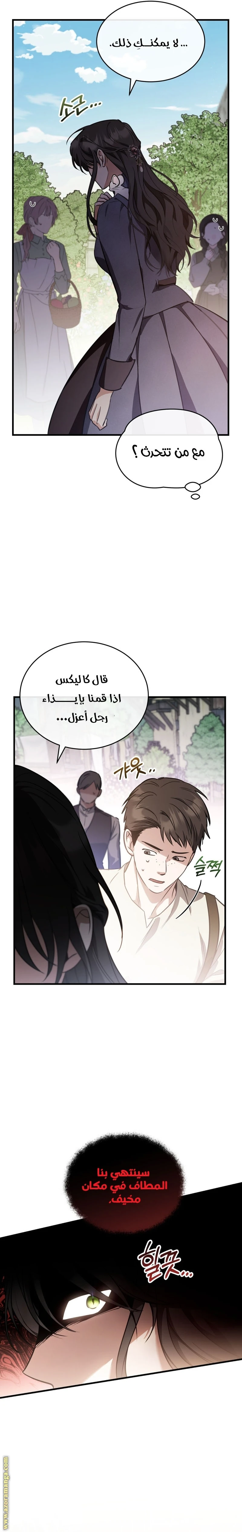 Read The Night Without Shadows AR Manga Online