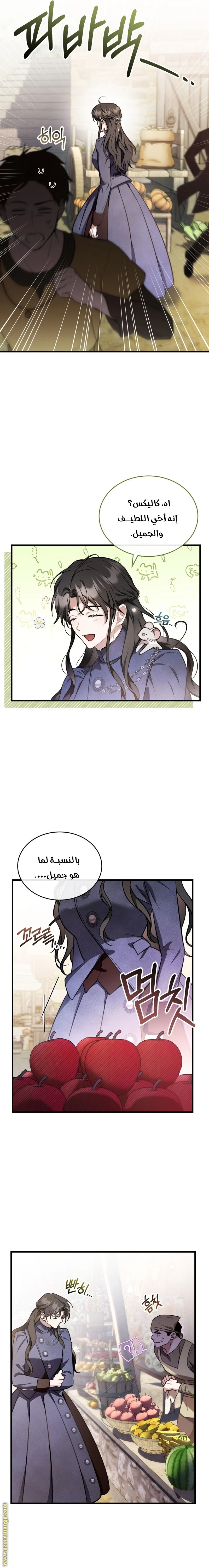 Read The Night Without Shadows AR Manga Online