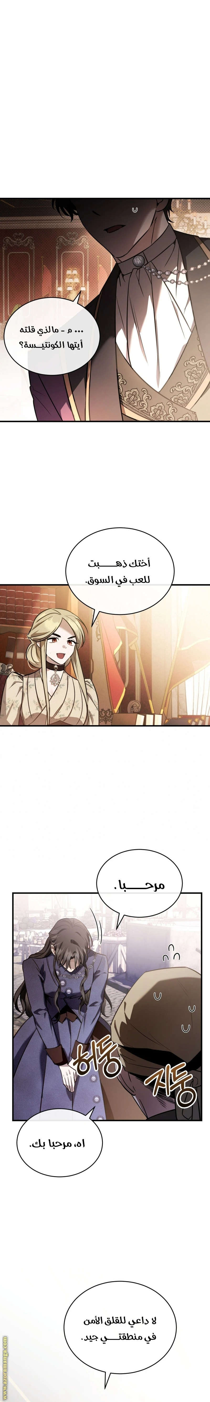 Read The Night Without Shadows AR Manga Online
