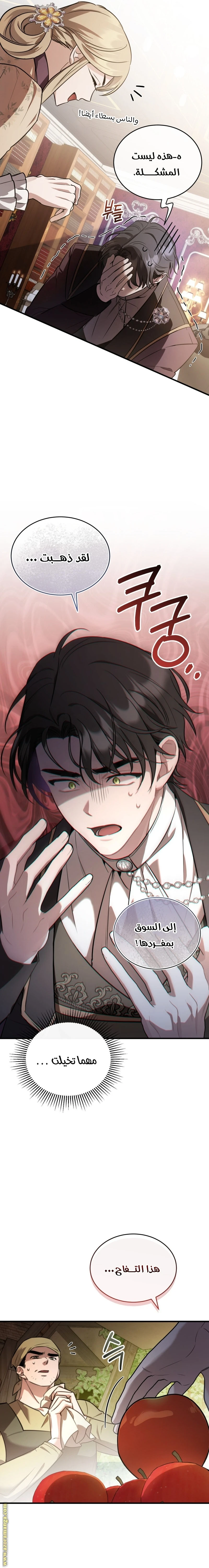 Read The Night Without Shadows AR Manga Online