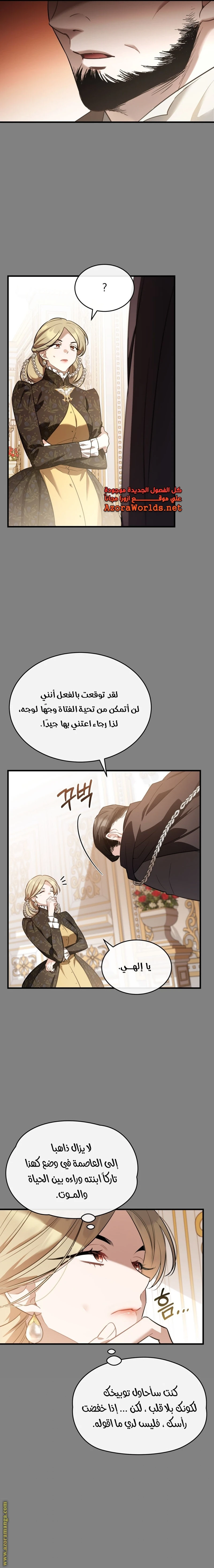 Read The Night Without Shadows AR Manga Online