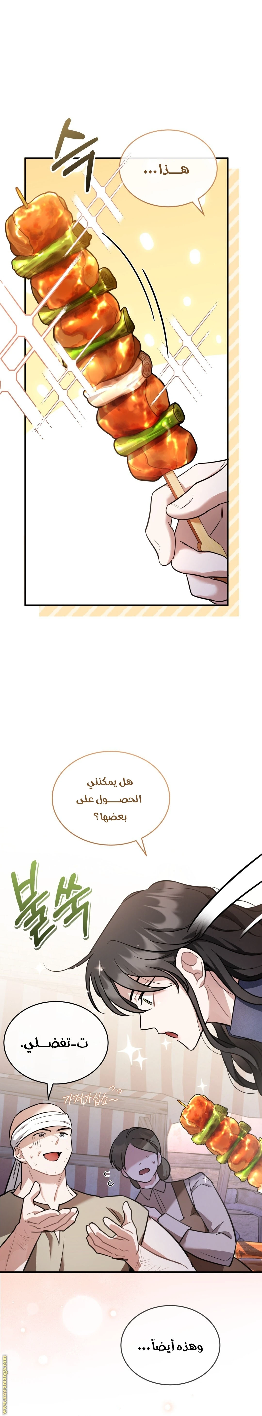 Read The Night Without Shadows AR Manga Online