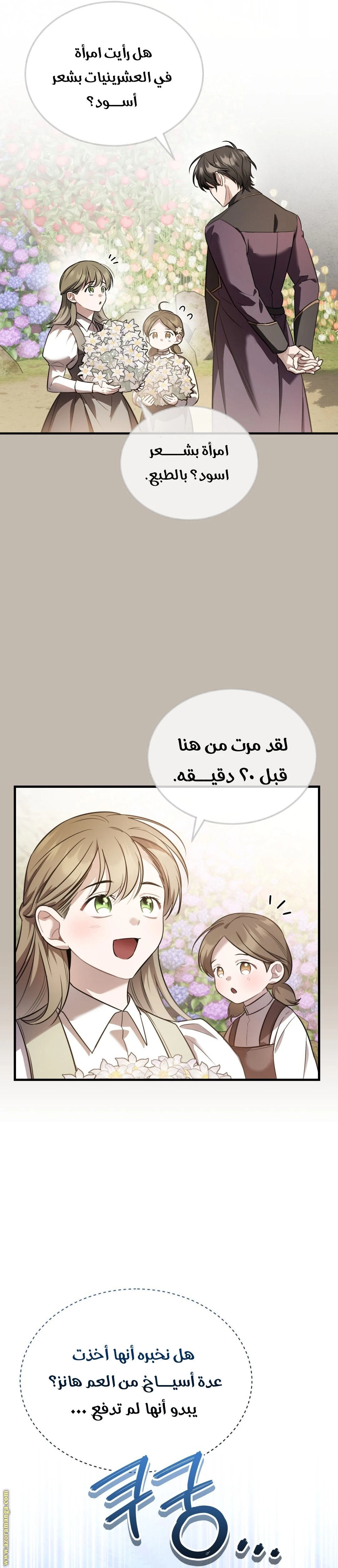 Read The Night Without Shadows AR Manga Online