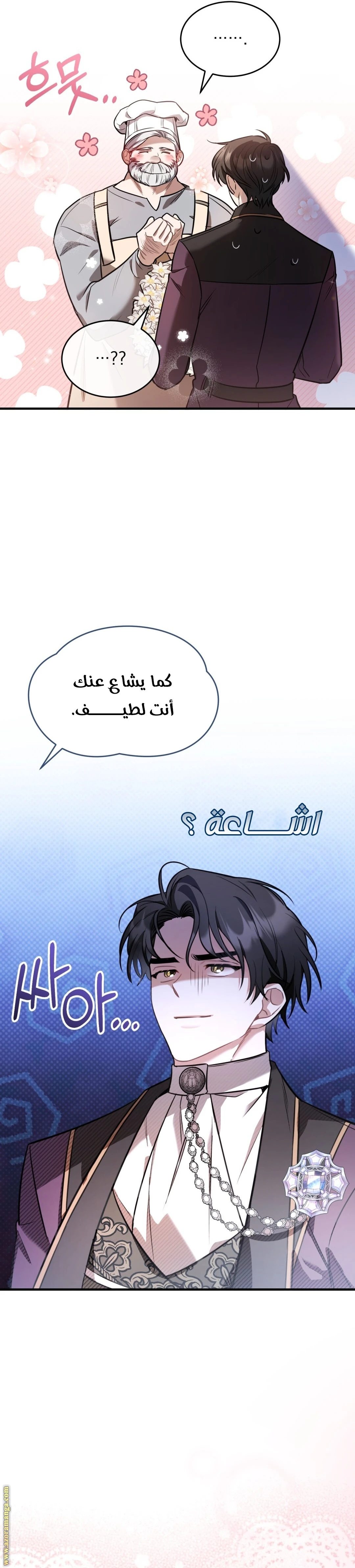 Read The Night Without Shadows AR Manga Online