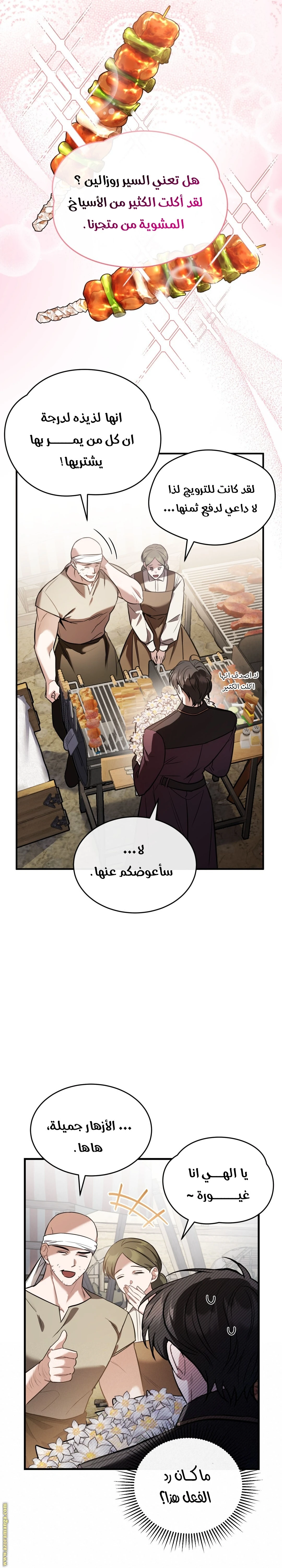 Read The Night Without Shadows AR Manga Online