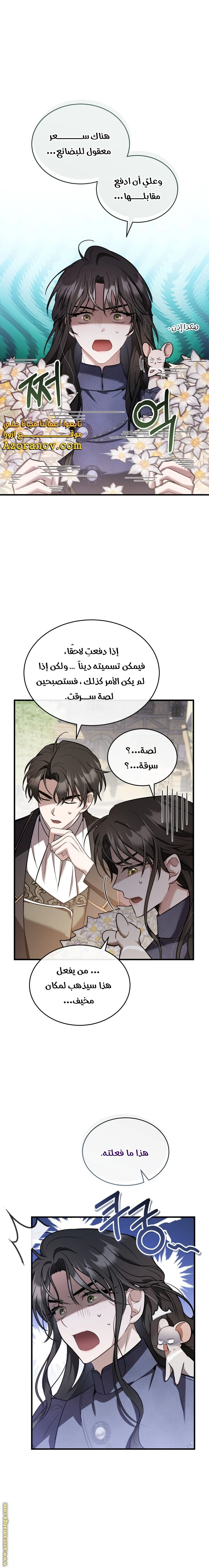 Read The Night Without Shadows AR Manga Online