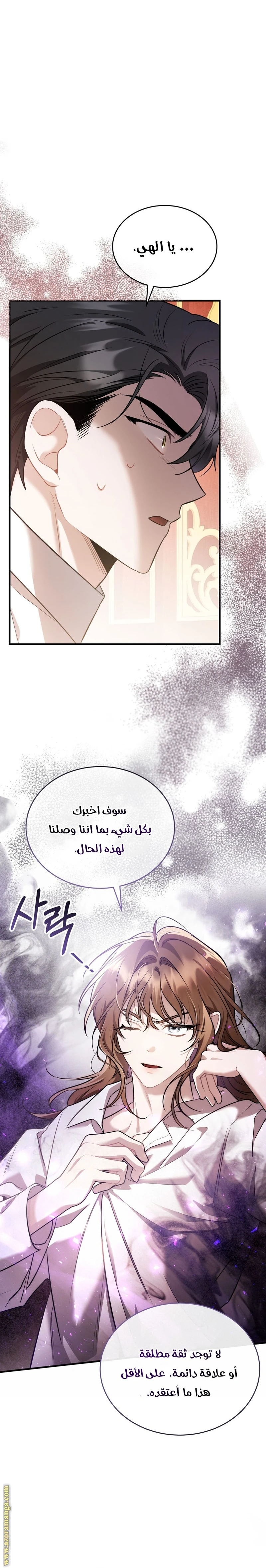 Read The Night Without Shadows AR Manga Online