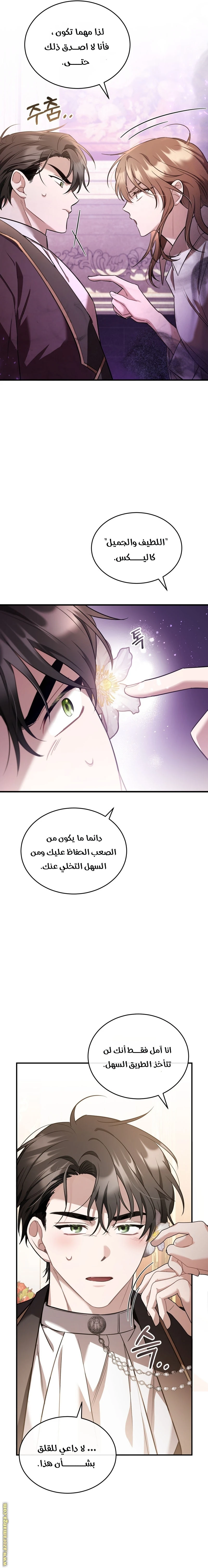 Read The Night Without Shadows AR Manga Online