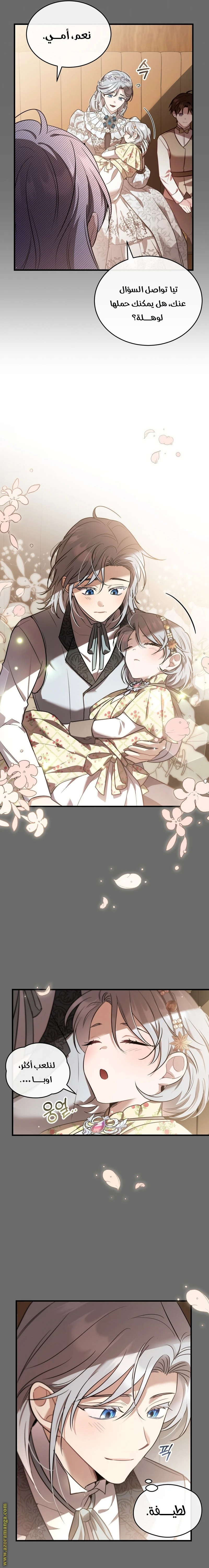 Read The Night Without Shadows AR Manga Online