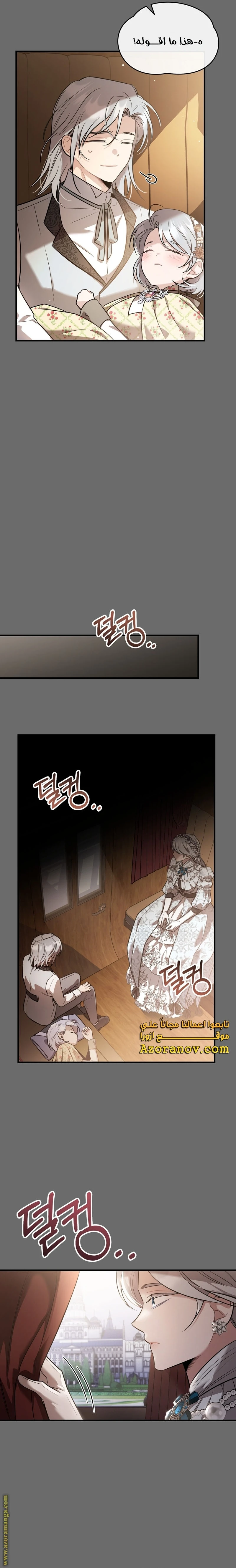 Read The Night Without Shadows AR Manga Online