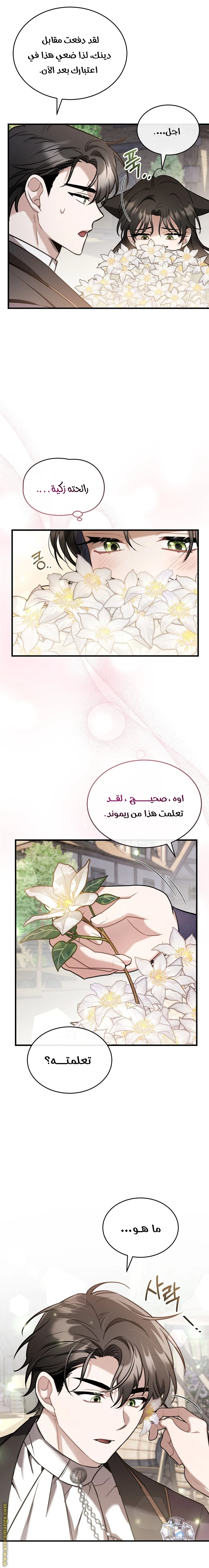 Read The Night Without Shadows AR Manga Online