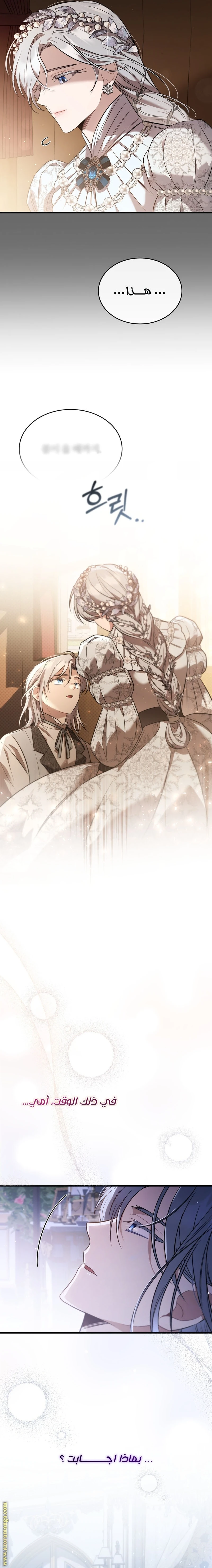Read The Night Without Shadows AR Manga Online