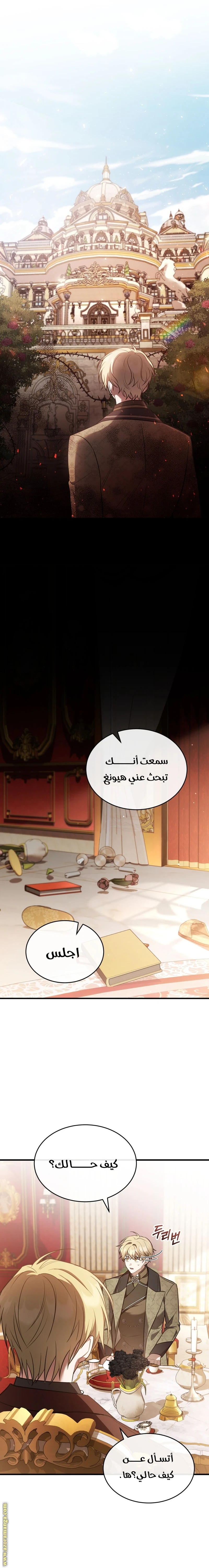Read The Night Without Shadows AR Manga Online
