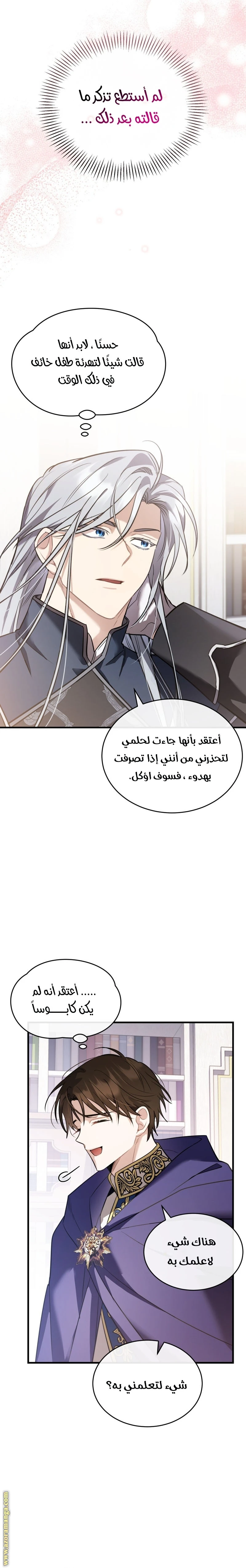 Read The Night Without Shadows AR Manga Online