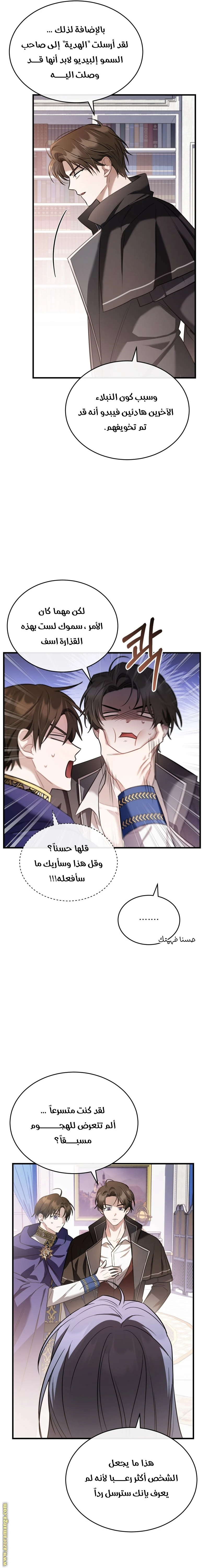 Read The Night Without Shadows AR Manga Online
