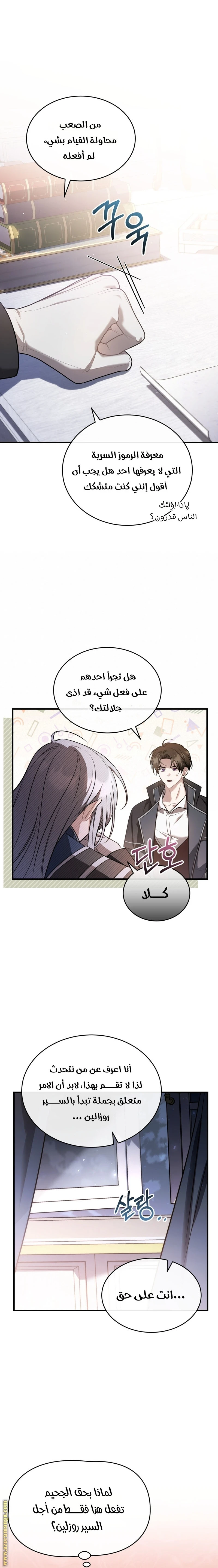Read The Night Without Shadows AR Manga Online