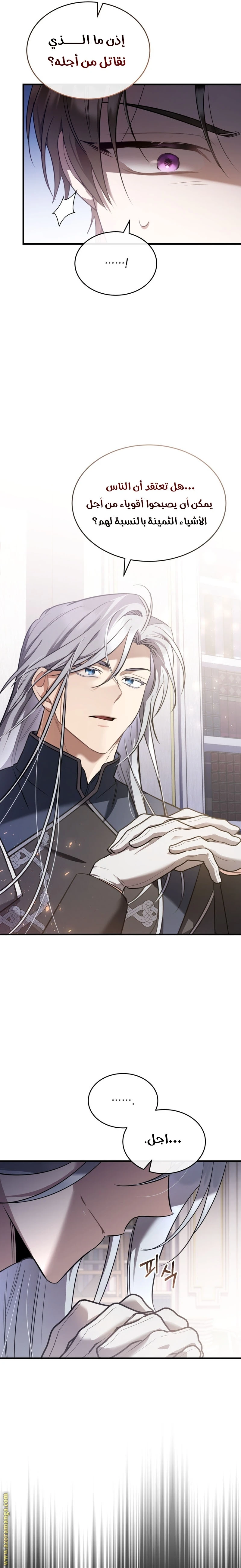 Read The Night Without Shadows AR Manga Online