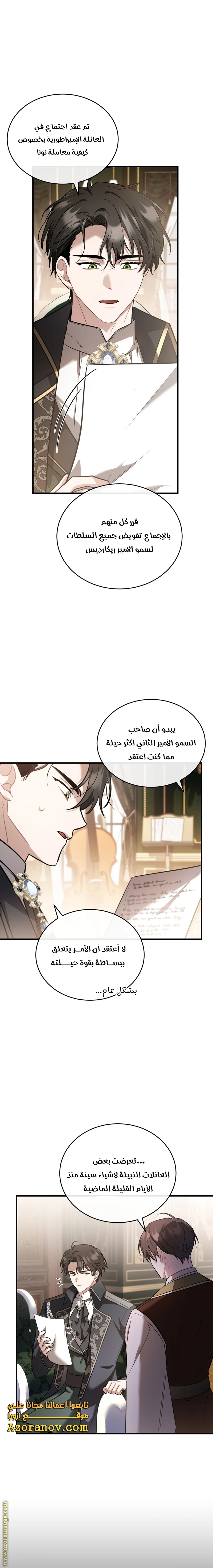 Read The Night Without Shadows AR Manga Online