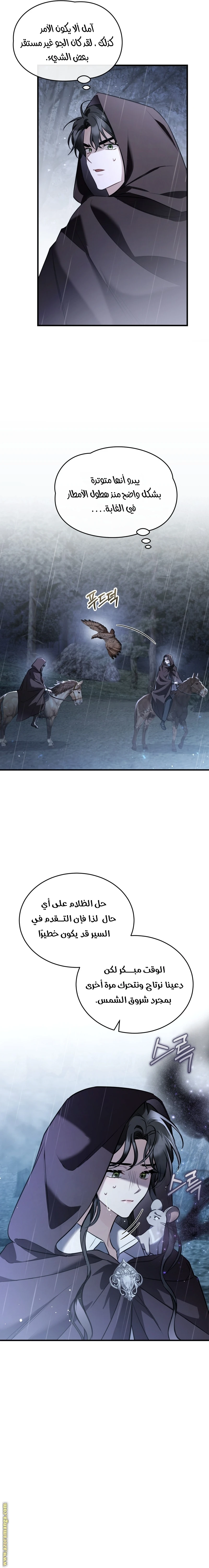 Read The Night Without Shadows AR Manga Online