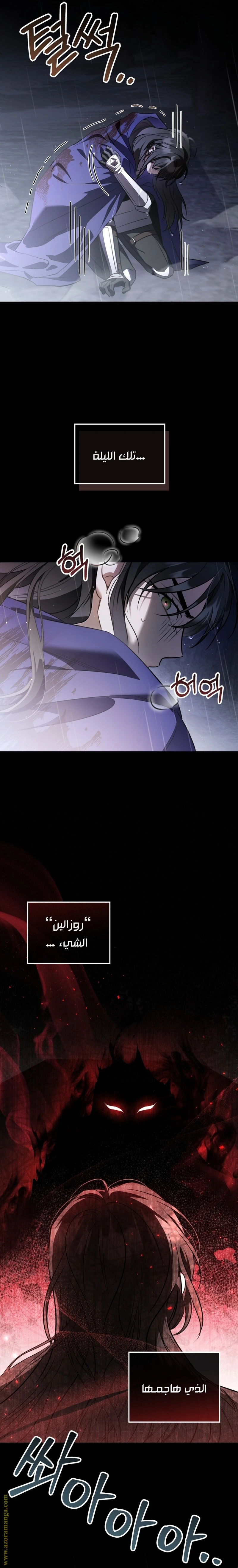 Read The Night Without Shadows AR Manga Online