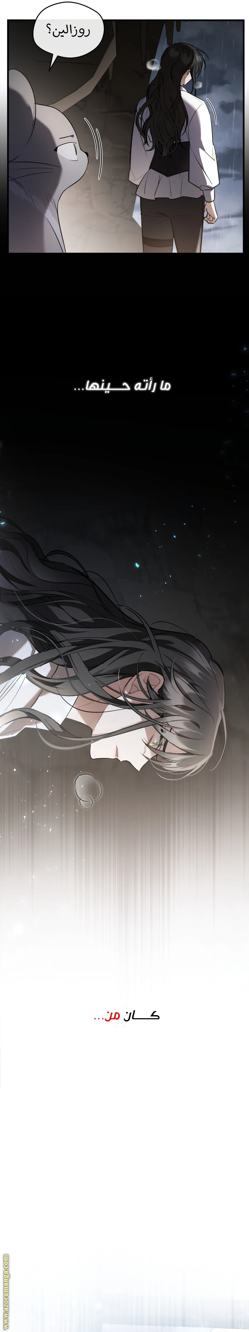 Read The Night Without Shadows AR Manga Online
