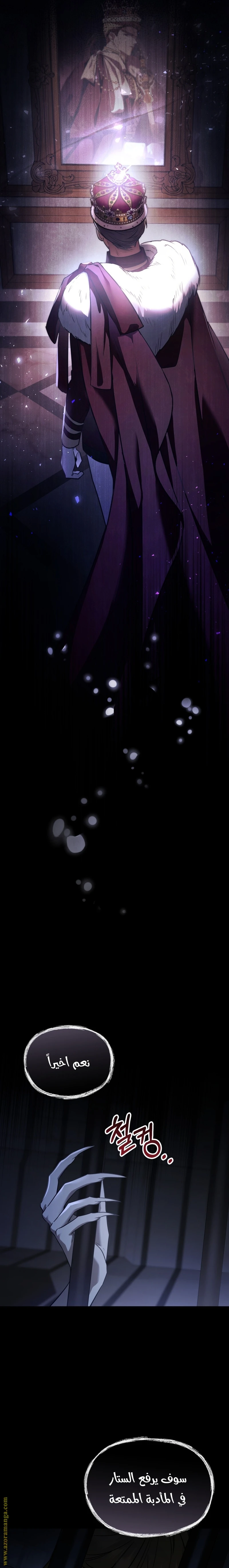 Read The Night Without Shadows AR Manga Online