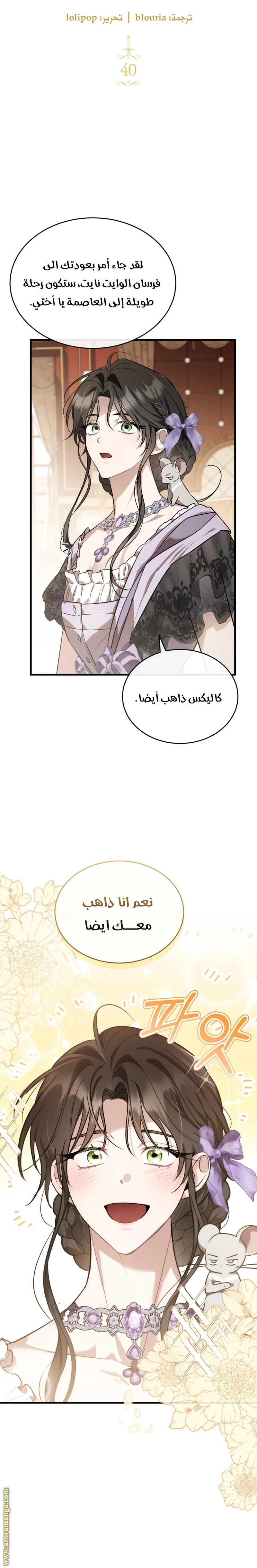 Read The Night Without Shadows AR Manga Online