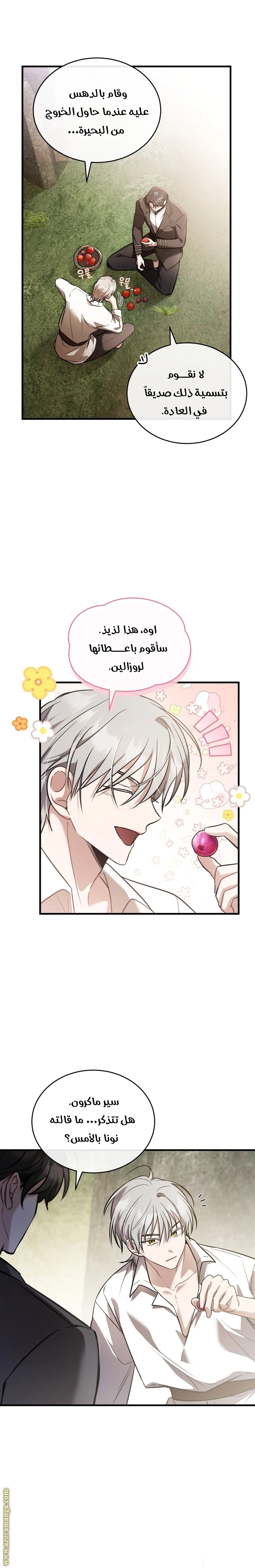 Read The Night Without Shadows AR Manga Online