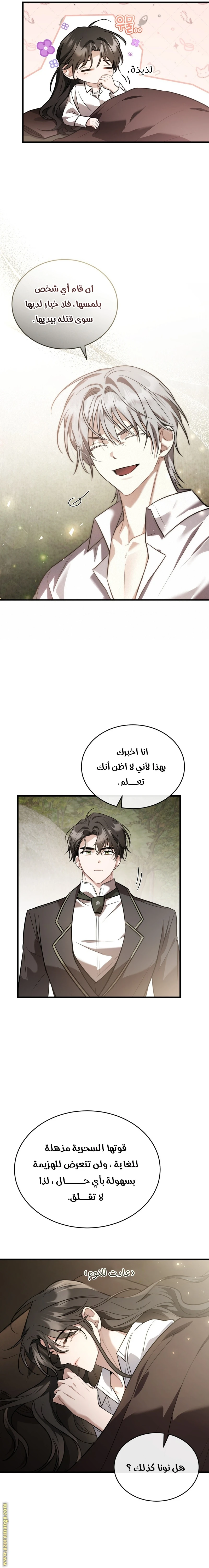 Read The Night Without Shadows AR Manga Online