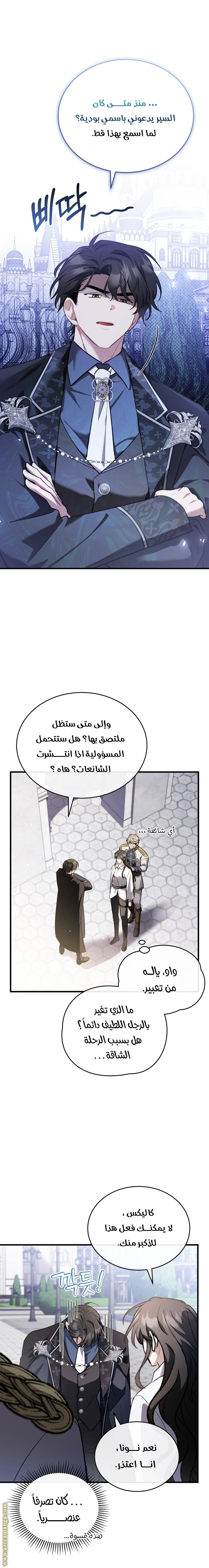 Read The Night Without Shadows AR Manga Online