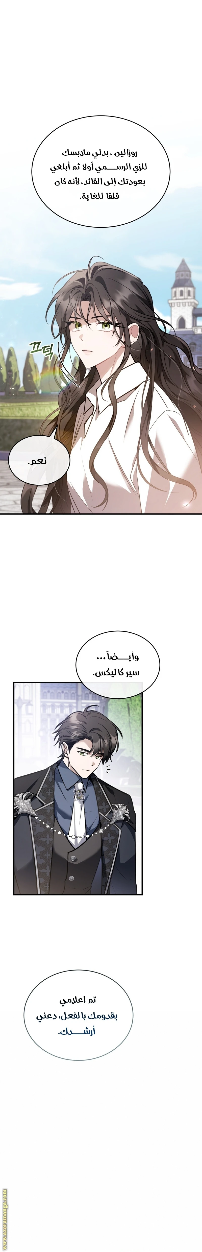 Read The Night Without Shadows AR Manga Online