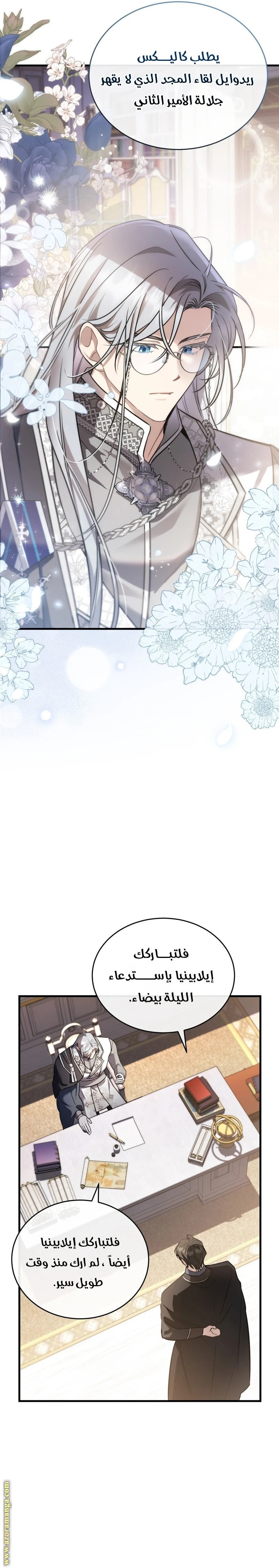 Read The Night Without Shadows AR Manga Online