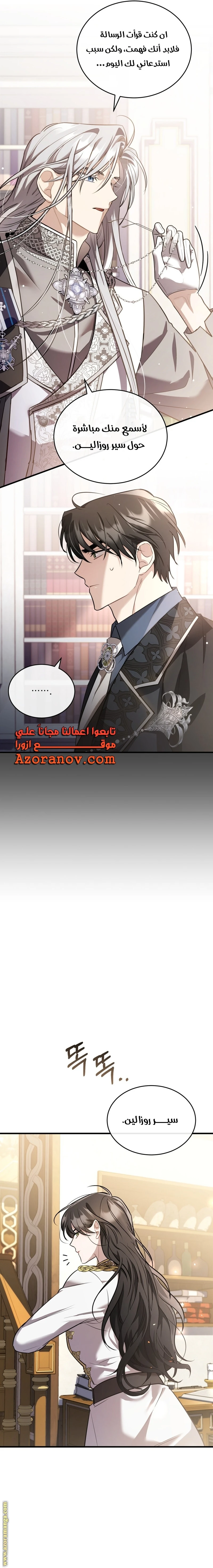 Read The Night Without Shadows AR Manga Online