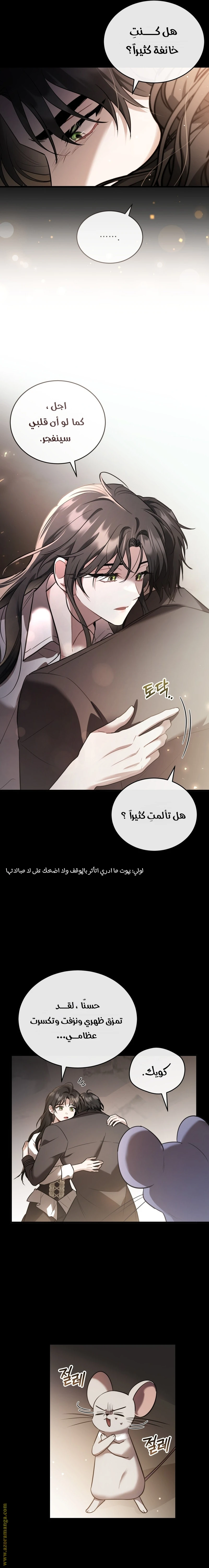 Read The Night Without Shadows AR Manga Online