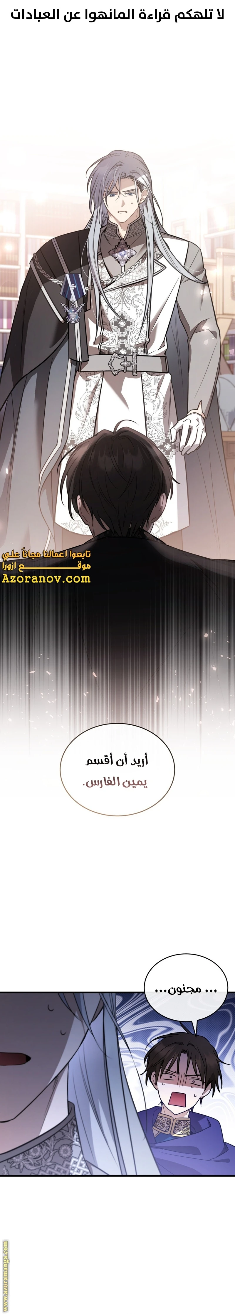 Read The Night Without Shadows AR Manga Online