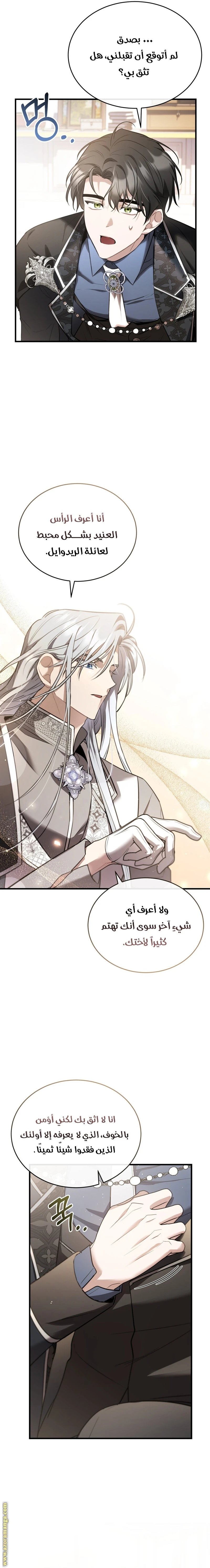 Read The Night Without Shadows AR Manga Online