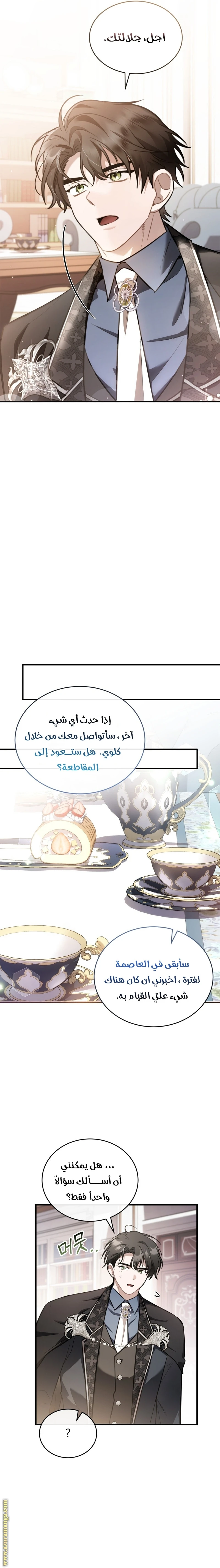 Read The Night Without Shadows AR Manga Online