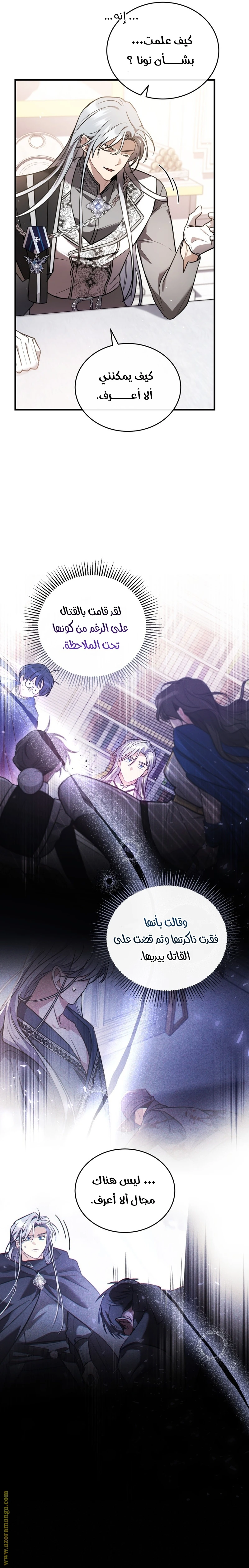 Read The Night Without Shadows AR Manga Online