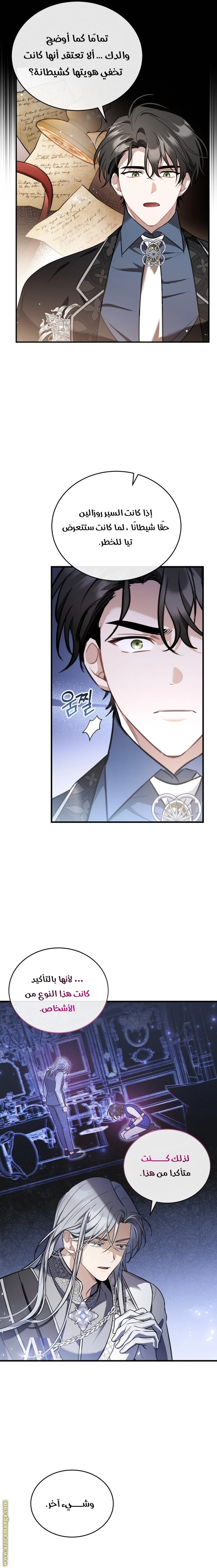 Read The Night Without Shadows AR Manga Online