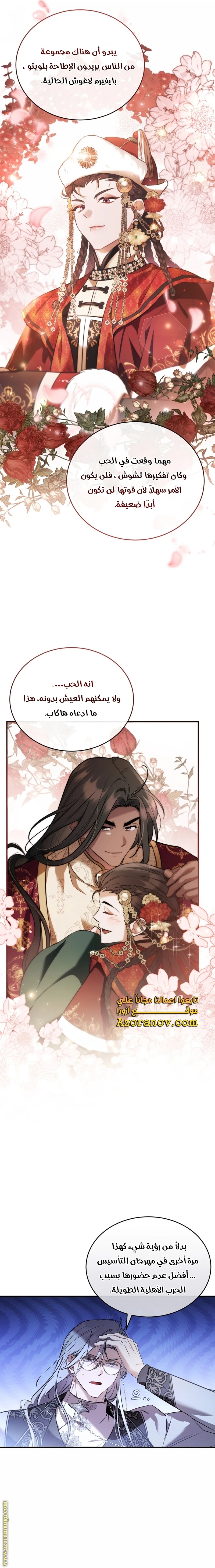 Read The Night Without Shadows AR Manga Online