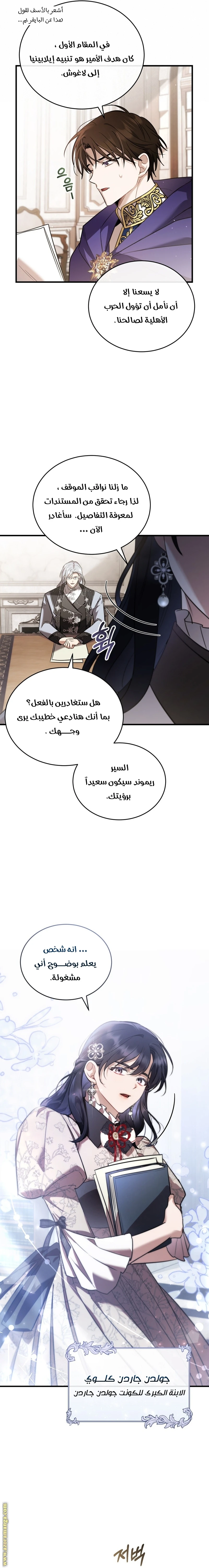 Read The Night Without Shadows AR Manga Online